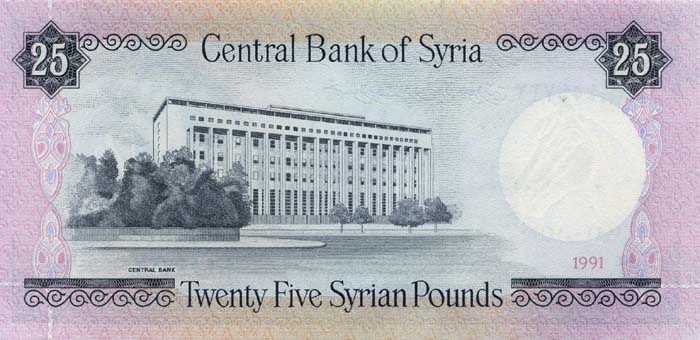 Обратная сторона банкноты Сирии номиналом 25 Фунтов