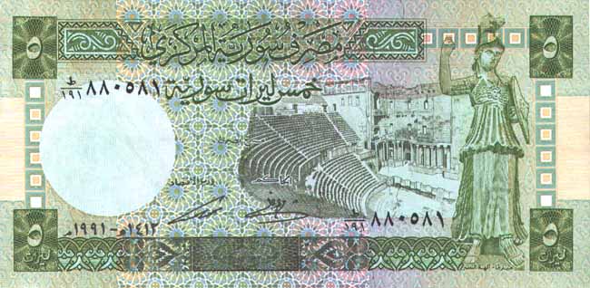Лицевая сторона банкноты Сирии номиналом 5 Фунтов