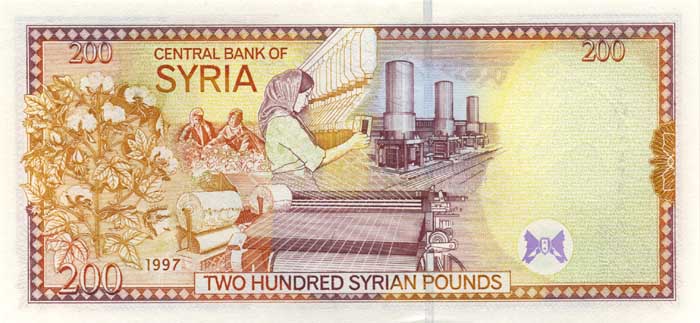 Обратная сторона банкноты Сирии номиналом 200 Фунтов