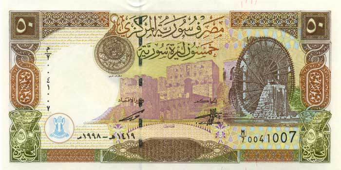 Лицевая сторона банкноты Сирии номиналом 50 Фунтов