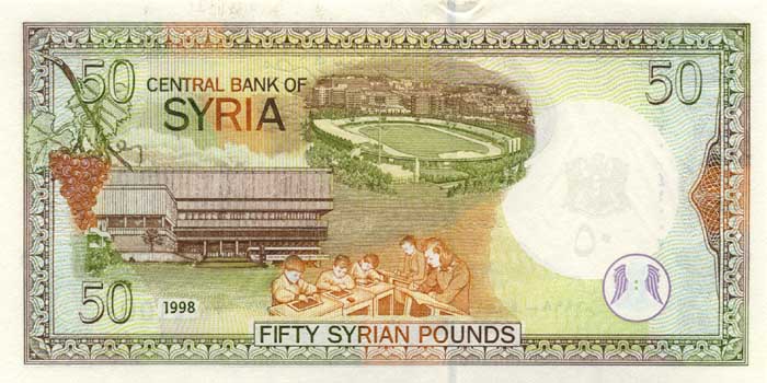 Обратная сторона банкноты Сирии номиналом 50 Фунтов