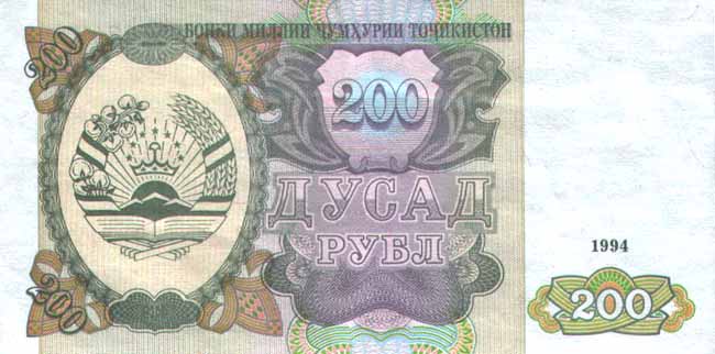 Лицевая сторона банкноты Таджикистана номиналом 200 Рублей