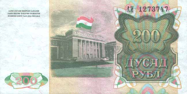 Обратная сторона банкноты Таджикистана номиналом 200 Рублей