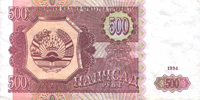 Лицевая сторона банкноты Таджикистана номиналом 500 Рублей