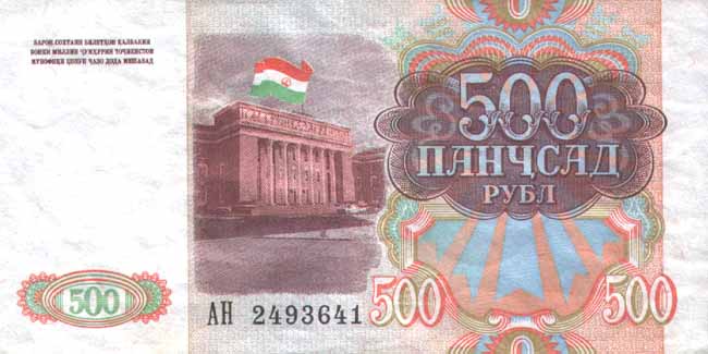 Обратная сторона банкноты Таджикистана номиналом 500 Рублей