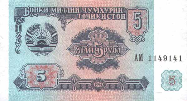 Лицевая сторона банкноты Таджикистана номиналом 5 Рублей
