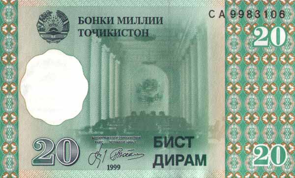 Лицевая сторона банкноты Таджикистана номиналом 20 Дирам