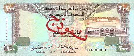Лицевая сторона банкноты ОАЭ номиналом 200 Дирхемов