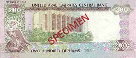 Обратная сторона банкноты ОАЭ номиналом 200 Дирхемов