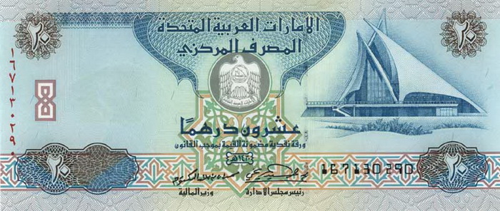 Лицевая сторона банкноты ОАЭ номиналом 20 Дирхемов