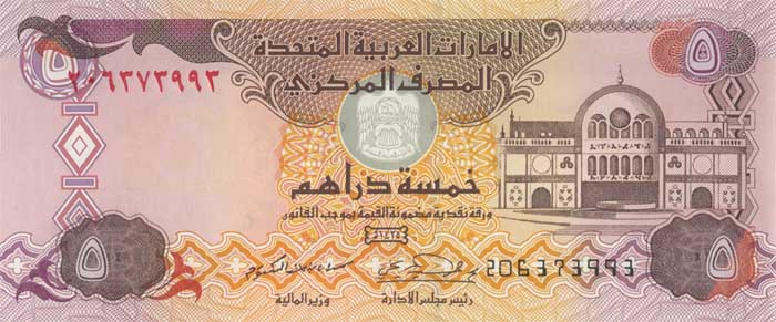 Лицевая сторона банкноты ОАЭ номиналом 5 Дирхемов