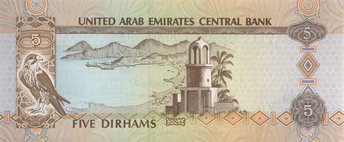 Обратная сторона банкноты ОАЭ номиналом 5 Дирхемов