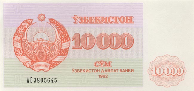 Лицевая сторона банкноты Узбекистана номиналом 10000 Сумов