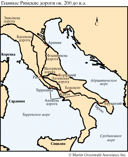 Главные римские дороги