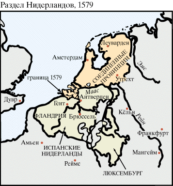 Раздел Нидерландов, 1579