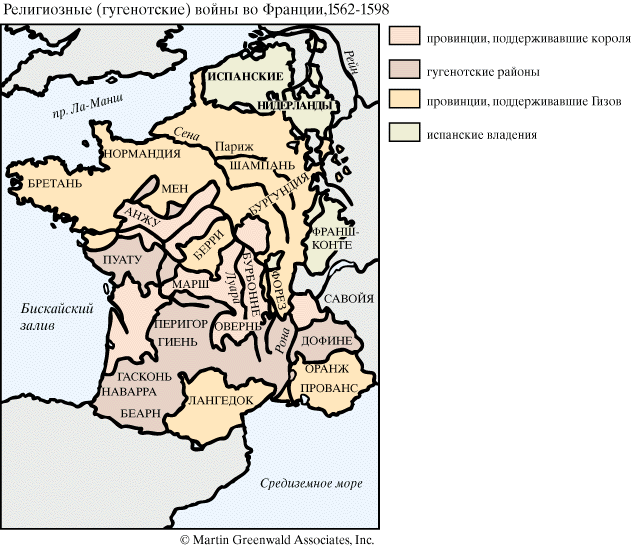 Религиозные войны во Франции, 1562—1598