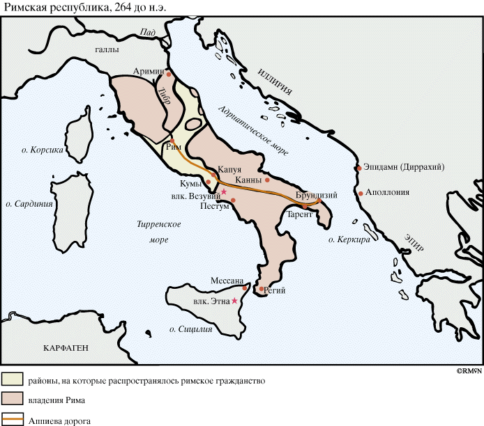 Римская республика, 264 до н.э.