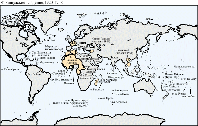 Французские владения, 1920—1958