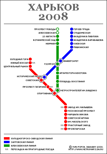 Схема метро Харькова