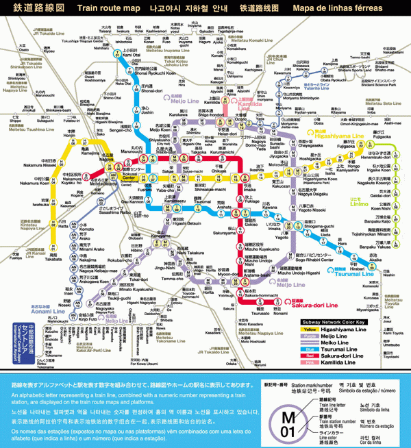 Схема метро Нагои