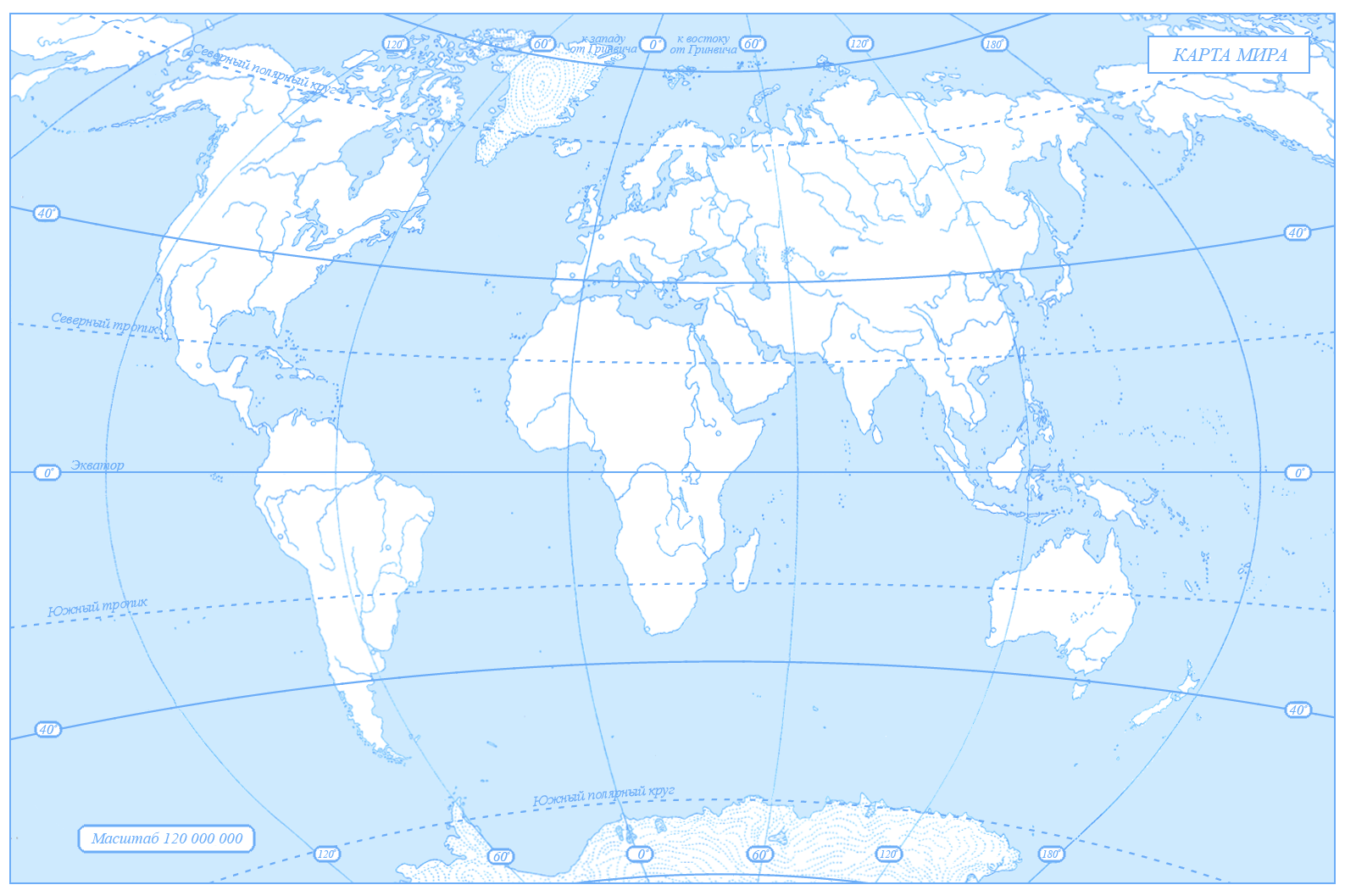 Контурная карта политическая мира а3